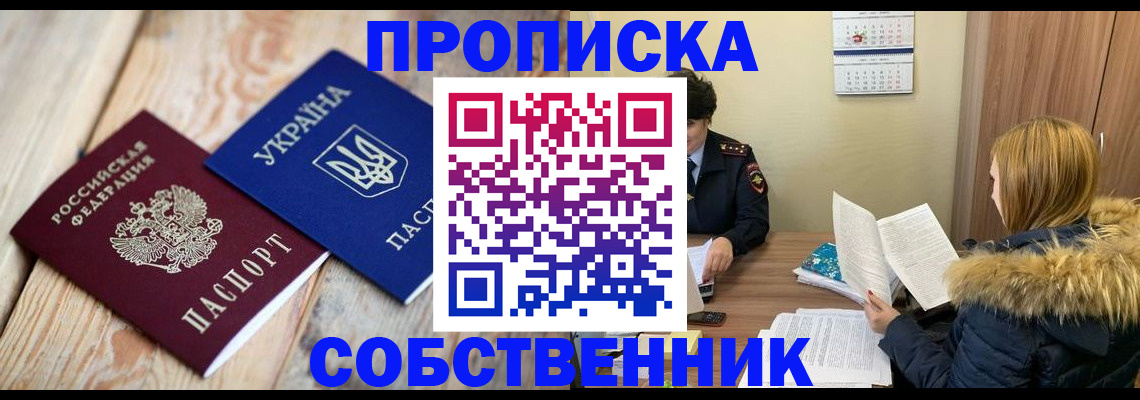 миграционный учет в Чехове