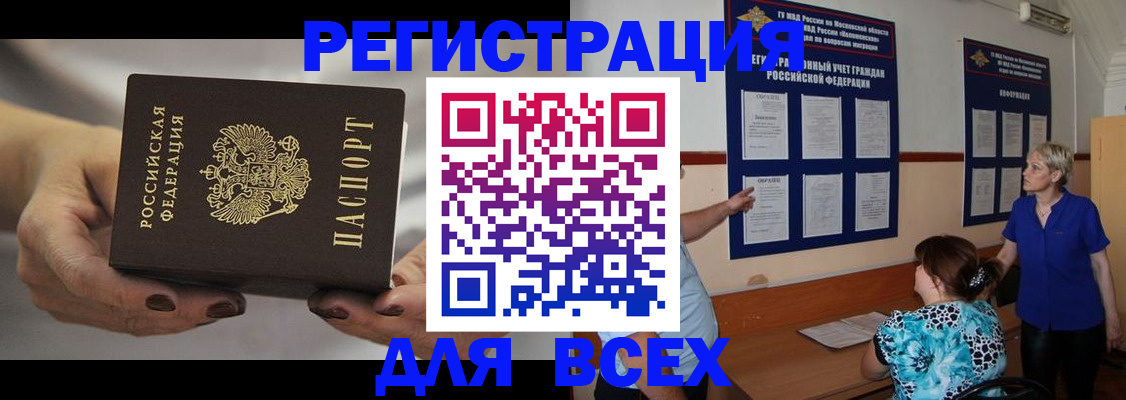 миграционный учет в Чехове