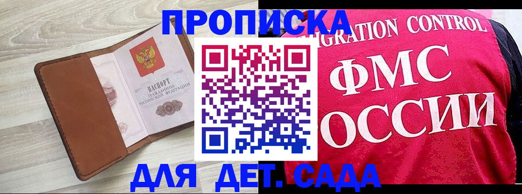 прописка законно в Чехове