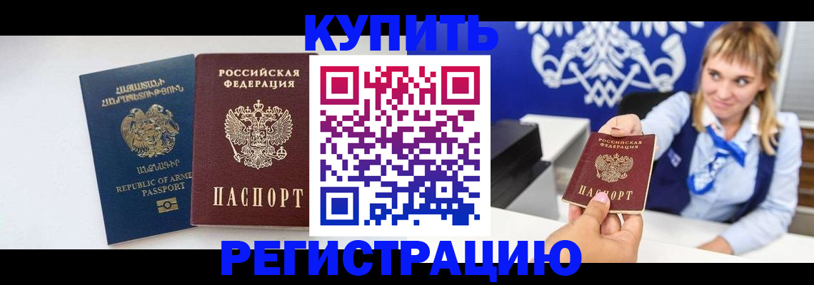 прописка для кредита в Чехове