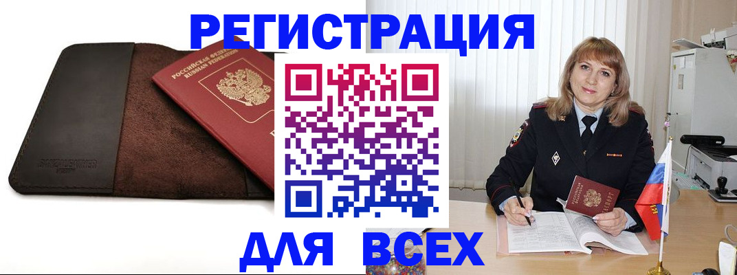 временная регистрация 2025 в Чехове