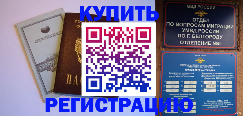 временная прописка в Чехове