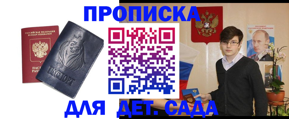 прописка для кредита в Чехове