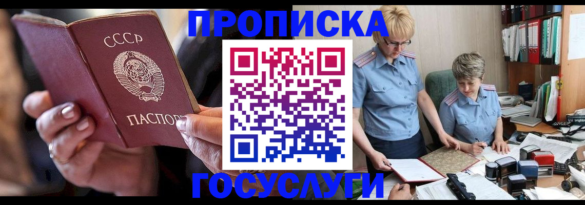 временная регистрация госуслуги в Чехове