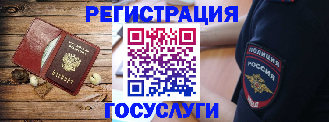 миграционный учет в Чехове